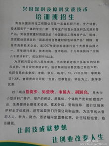 青島興國水漆廠家 彈性膩子配方實戰技術轉讓，包教包會，助您開啟高品質涂裝之路